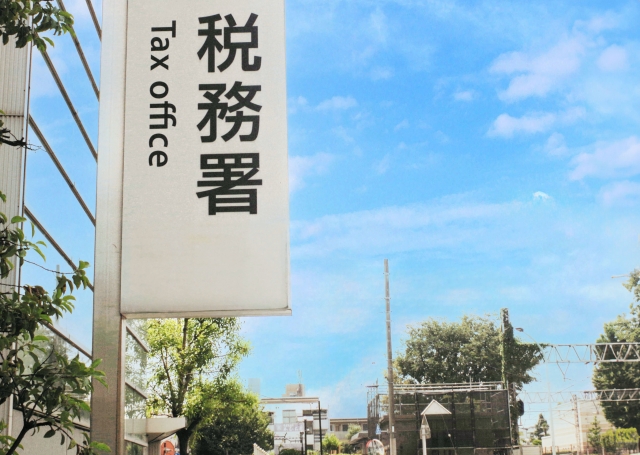 確定申告 過去分 まとめて