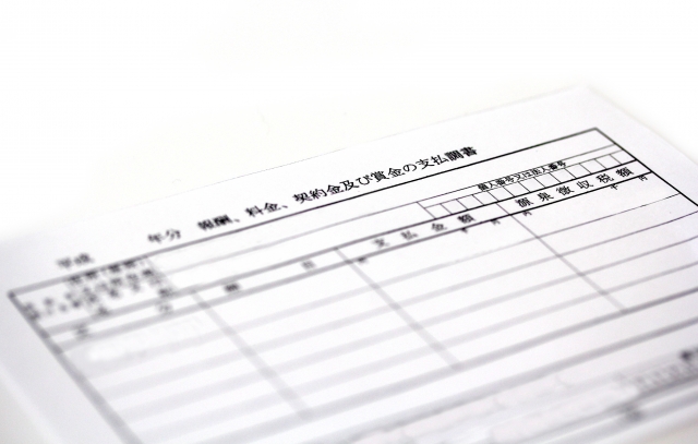 ホスト支払調書