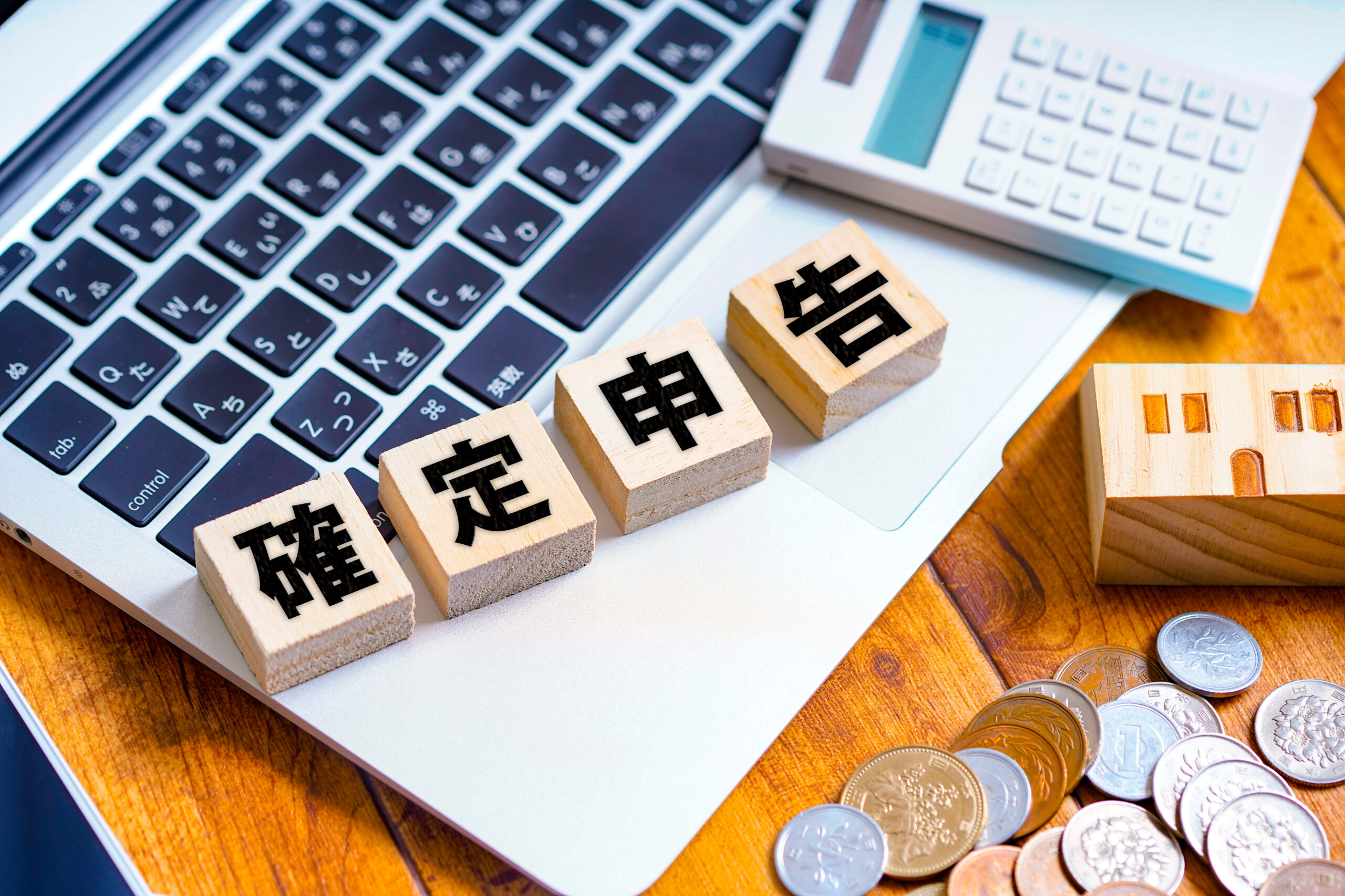 確定申告は期日までにしっかり対応しよう！