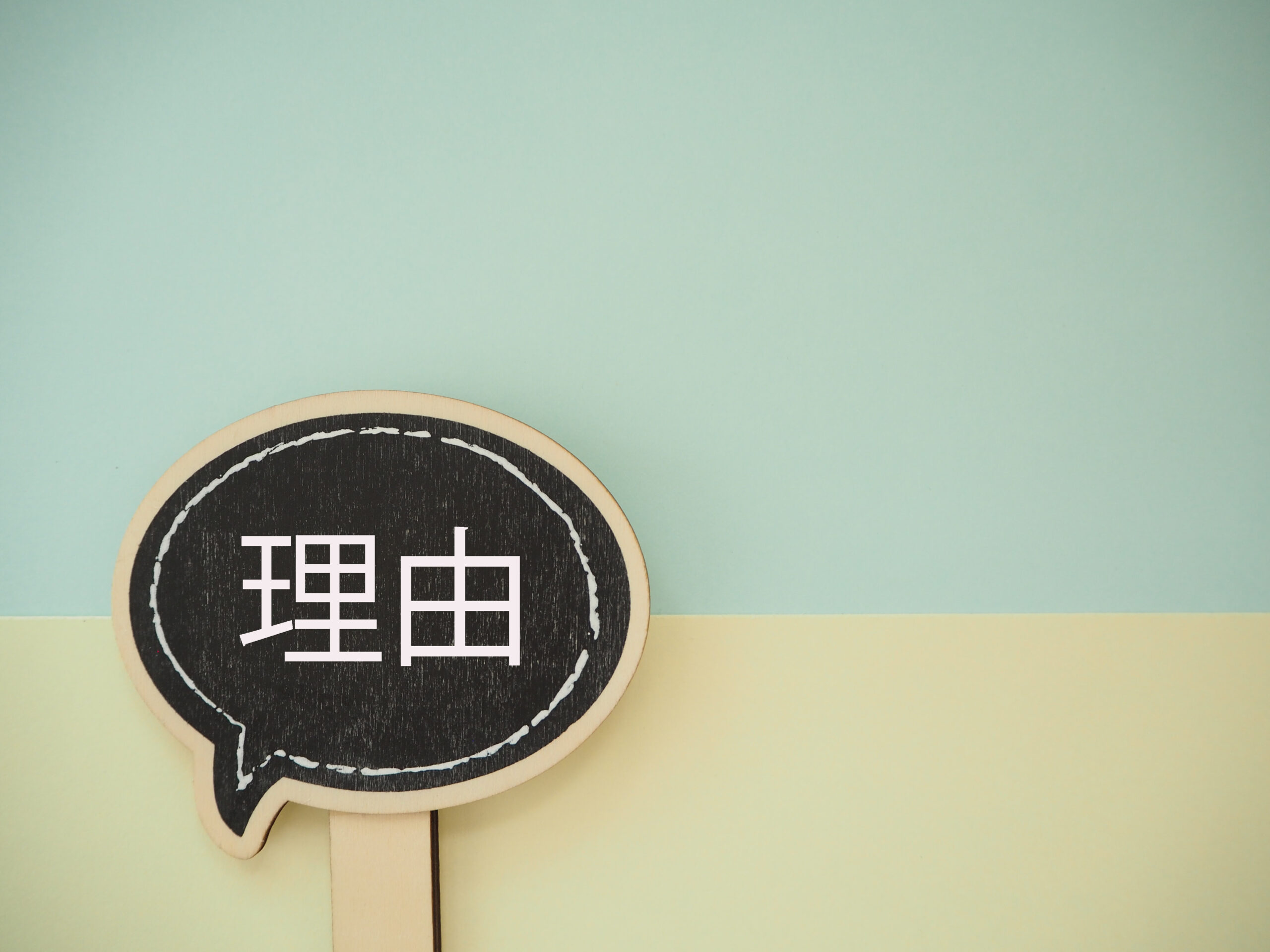 副業で確定申告してない人が多い理由