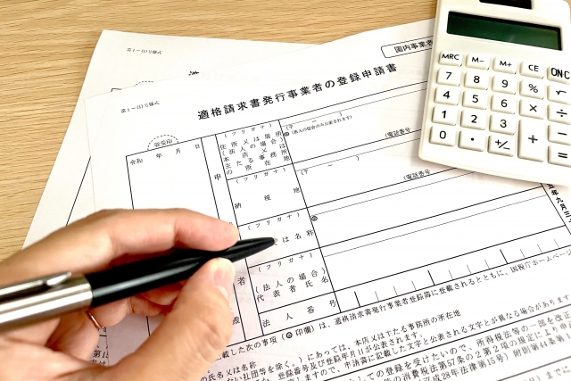 インボイス 個人事業主