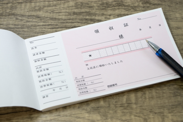 確定申告必要書類