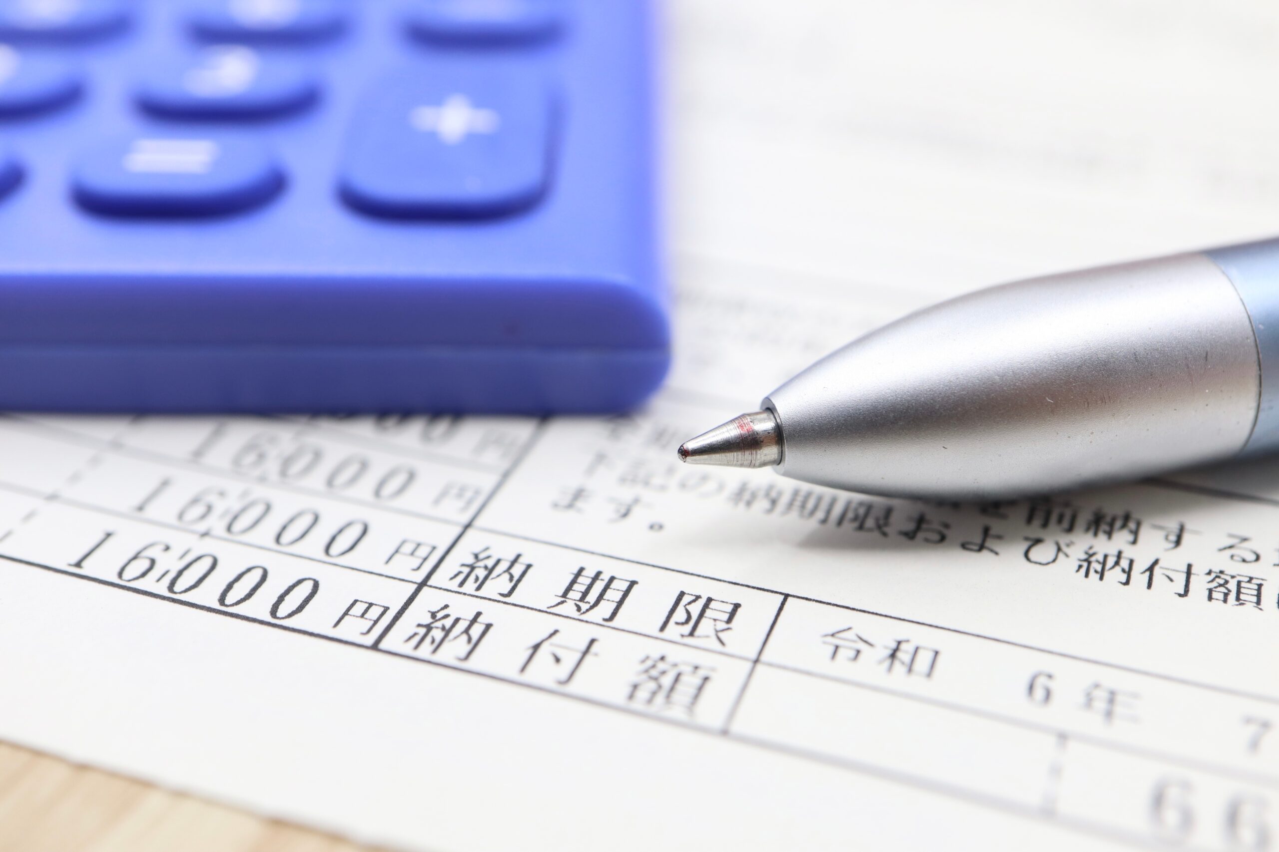 住民税を普通徴収